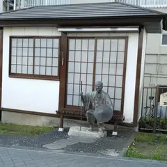 採茶庵跡