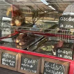 名前のない焼いも屋