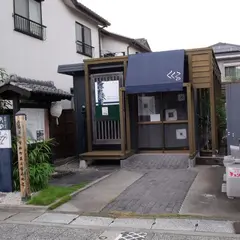有松しぼり久田 中町店 革絞り くくる