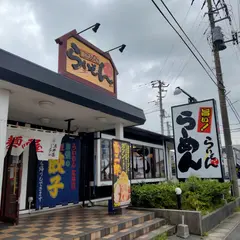 らいもん五井店