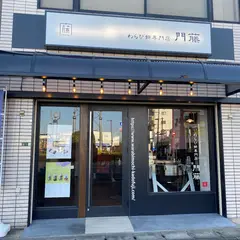 わらび餅専門店 門藤 福岡小郡店