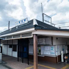 近鉄新庄駅