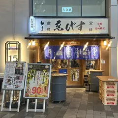 宮崎酒場 ゑびす EKIZO神戸三宮