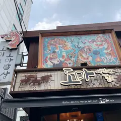 トマ 仁寺洞店