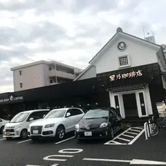 星乃珈琲店 熊本白山通り店