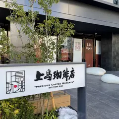 上島珈琲店 千代田区二番町店