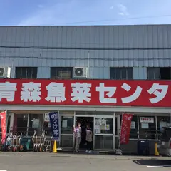 田中鮮魚店青森古川魚菜センター店