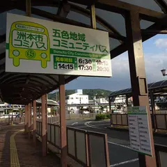 洲本バスセンター