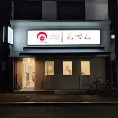 一番だしラーメン しんせん