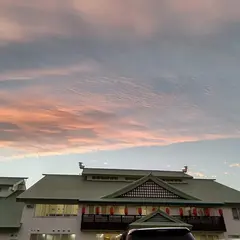 湯の花江別殿