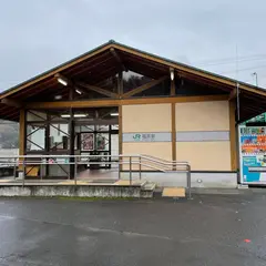 福原駅