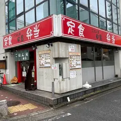 ごはん家 田島