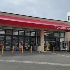 コープぎふ尾崎店