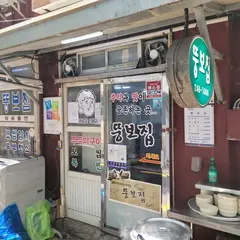 トゥンボチプ