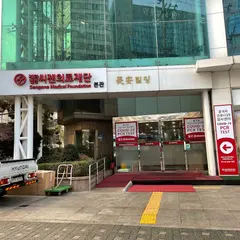 Seegene Medical Foundation