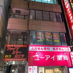 ファイブスターカメラ新宿店