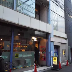 三木楽器 梅田店