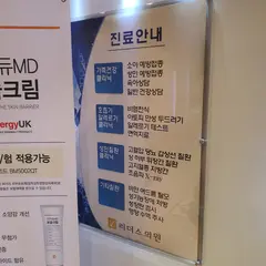 리더스의원