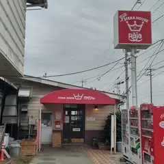 ラジャ神辺店