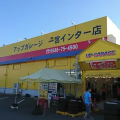 アップガレージ一宮インター店