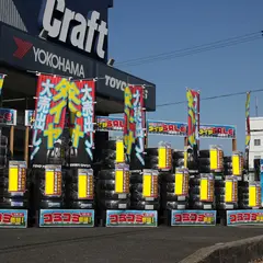 クラフト 一宮店