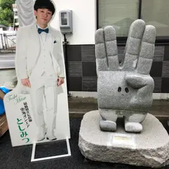 ピースの二乗のあいつ 石像