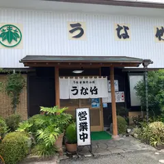 うな竹