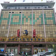 State Department Store