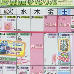 姫路市はやしだ交流センター ゆたりん