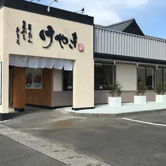仙台牛たん けやき 小山店