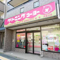 コーヨー芦屋浜店