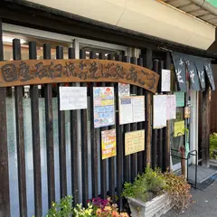 ラピタ本店専門店 別棟そば処あごう