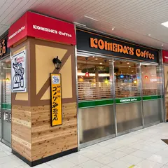 コメダ珈琲店 JR掛川駅店