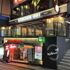 교촌치킨 강남역점