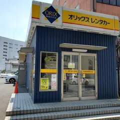 オリックスレンタカー　宇都宮駅西口店