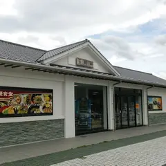 谷本蒲鉾店 石鎚山サービスエリア売店