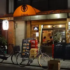 大衆イタリアン屋台 ブドウヤ