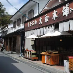 大和本舗