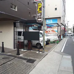 Tパーク大名
