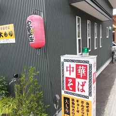 大もり
