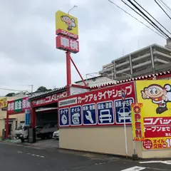 ニコニコレンタカー福岡港町店