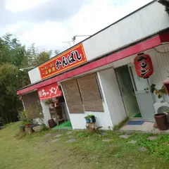 かんばしラーメン