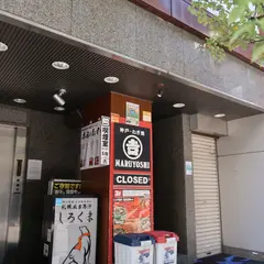 札幌成吉思汗しろくま