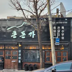 큰돈가 신사점