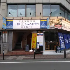 牡蠣と寿司 うみのおきて