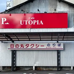 ユートピア(UTOPIA)