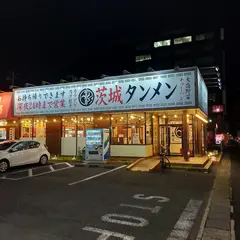 茨城タンメン カミナリ 水戸城南店