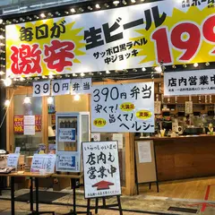 大衆酒場ホームラン食堂