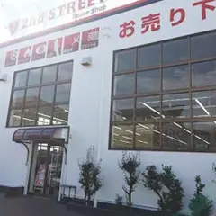 セカンドストリート 滝の水店