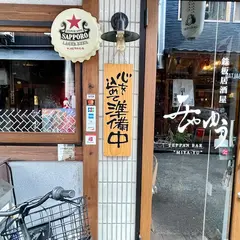 鉄板居酒屋みやゆう